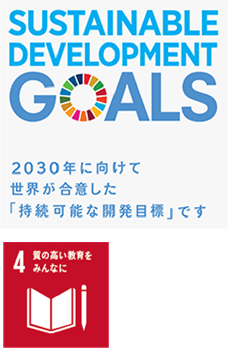 SUSTAINABLE DEVELOPMENT GOALS