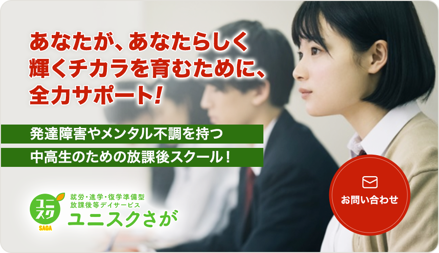 あなたが、あなたらしく輝くチカラを育むために、全力サポート!